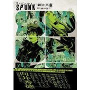 SPUNK - スパンク！ - 3<3>(ビームコミックス) [コミック]