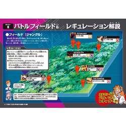 ヨドバシ.com - 毒のある生きもの最強バトル図鑑 [単行本] 通販