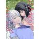 パパのセクシードール ２<2>(電撃コミックスＮＥＸＴ) [コミック]