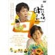 こんにちは、母さん [DVD]