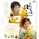 こんにちは、母さん [Blu-ray Disc]