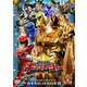 王様戦隊キングオージャー Vol.9 (スーパー戦隊シリーズ) [DVD]