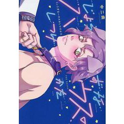 じょうずなハウスのしつけかた（ポー・バックス） [コミック]