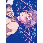 じょうずなハウスのしつけかた（ポー・バックス） [コミック]