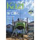 KAZI (カジ) 2024年 01月号 [雑誌]