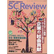 ZAITEN増刊 Social Contribution Review 2024年 01月号 [雑誌]