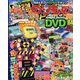 最強のりものヒーローズ 2024年 01月号 [雑誌]