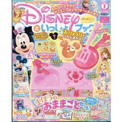 ディズニーといっしょブック 2024年 01月号 [雑誌]