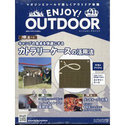 エンジョイ!アウトドア 2023年 12/13号(41) [雑誌]
