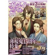 VTuberスタイル増刊 オトメイトスタイル  2023年 10月号 [雑誌]