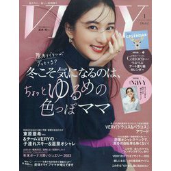 ヨドバシ.com - VERY (ヴェリィ) 2024年 01月号 [雑誌] 通販【全品無料