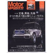 Motor Magazine (モーター マガジン) 2024年 01月号 [雑誌]