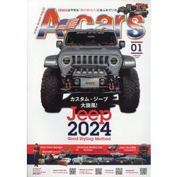 A cars (アメリカン カーライフ マガジン) 2024年 01月号 [雑誌]