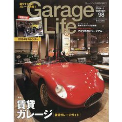 ヨドバシ.com - Garage Life (ガレージライフ) 2024年 01月号 [雑誌] 通販【全品無料配達】