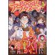 good! (グッド) アフタヌーン 2024年 01月号 [雑誌]