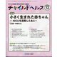 チャイルドヘルス 2023年 12月号 [雑誌]
