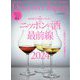 Discover Japan(ディスカバー ジャパン) 2024年 01月号 [雑誌]