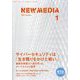 NEW MEDIA (ニューメディア) 2024年 01月号 [雑誌]