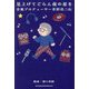 見上げてごらん夜の星を―音楽プロデューサー草野浩二伝 [単行本]