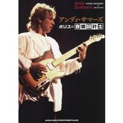 アンディ・サマーズ ポリスの音響設計士 [単行本]
