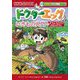 ドクターエッグ〈7〉オウム・ミミズク・クロハゲワシ(かがくるBOOK―科学漫画いきもの観察シリーズ) [全集叢書]
