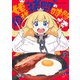 姫様“拷問”の時間です 13(ジャンプコミックス) [コミック]