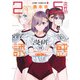 2.5次元の誘惑 19(ジャンプコミックス) [コミック]