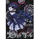 スーサイドガール 9(ヤングジャンプコミックス) [コミック]