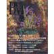 BM美術の杜Vol.63 [全集叢書]