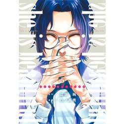 she is beautiful 5(ヤングジャンプコミックス) [コミック]