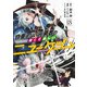 自重しない元勇者の強くて楽しいニューゲーム 18(ヤングジャンプコミックス) [コミック]