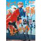 そこで星屑見上げてろ 5(ヤングジャンプコミックス) [コミック]