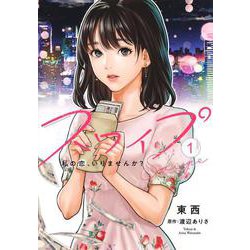 スワイプ 1(ヤングジャンプコミックス) [コミック]