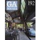 ＧＡ　ＨＯＵＳＥＳ　１９２ [全集叢書]