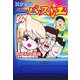 スナックバス江 14(ヤングジャンプコミックス) [コミック]