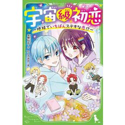 ときめき恋占い大百科 （初版レア‼️） ときめき恋占い大百科 （初版レア‼️）