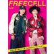ＦＲＥＥＣＥＬＬ　ｖｏｌ．５９ [ムックその他]