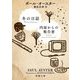 冬の日誌/内面からの報告書(新潮文庫) [文庫]