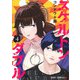 スケルトンダブル 4(ジャンプコミックス) [コミック]