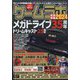 ゲームラボ 年末年始2024 2024年 01月号 [雑誌]