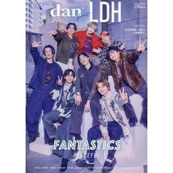 dan feat.LDH TVガイドdan別冊 丸ごとLDH（TOKYO NEWS MOOK） [ムックその他]