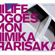 Life Goes On (MBS・TBS系アニメーション 機動戦士ガンダムSEED DESTINY エンディングテーマ)