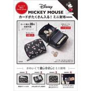 Disney MICKEY MOUSE カードがたくさん入る! ミニ財布BOOK [ムックその他]