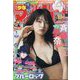 週刊少年マガジン 2024年 1/1号 [雑誌]