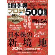 ヨドバシ.com - 東洋経済新報社 通販【全品無料配達】