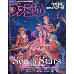 週刊 ファミ通 2023年 12/14号 [雑誌]