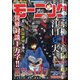 週刊 モーニング 2024年 1/1号 [雑誌]
