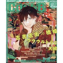 Cool-B (クールビー) 2024年 01月号 [雑誌]