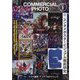 COMMERCIAL PHOTO (コマーシャル・フォト) 2024年 01月号 [雑誌]