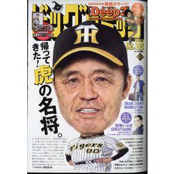 ビッグコミック 2023年 12/25号 [雑誌]